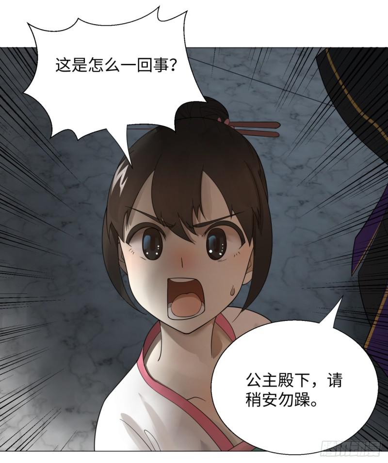 炼气练了三千年韩漫全集-17回-皇陵2无删减无遮挡章节图片 
