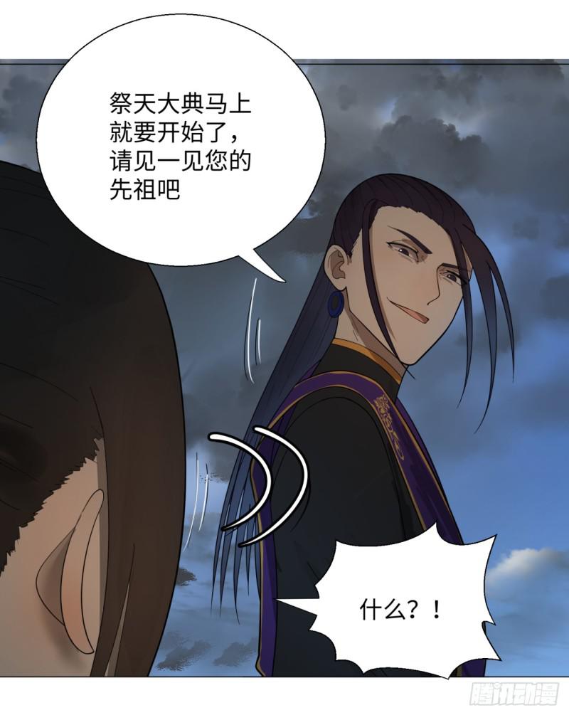 炼气练了三千年韩漫全集-17回-皇陵2无删减无遮挡章节图片 