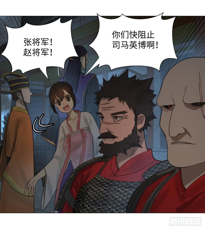 炼气练了三千年韩漫全集-17回-皇陵2无删减无遮挡章节图片 
