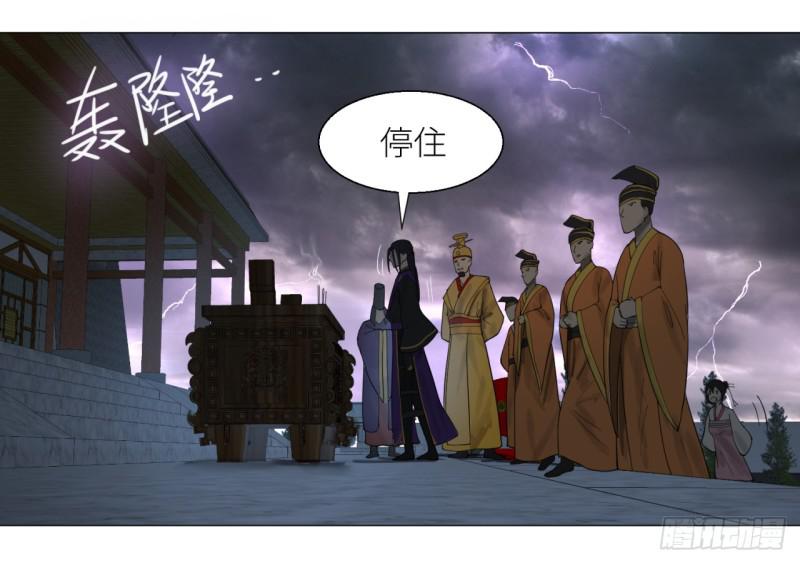 炼气练了三千年韩漫全集-17回-皇陵2无删减无遮挡章节图片 