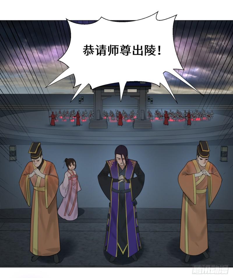 炼气练了三千年韩漫全集-17回-皇陵2无删减无遮挡章节图片 