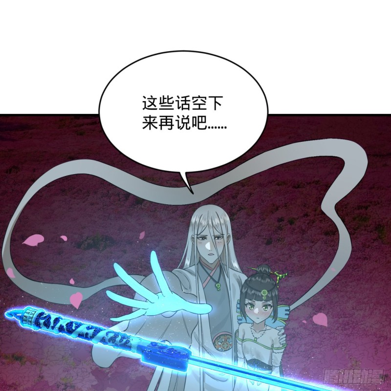 炼气练了三千年韩漫全集-156回 白立无删减无遮挡章节图片 