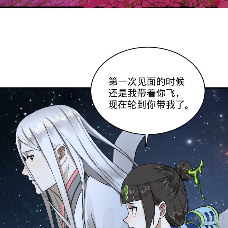 炼气练了三千年韩漫全集-156回 白立无删减无遮挡章节图片 