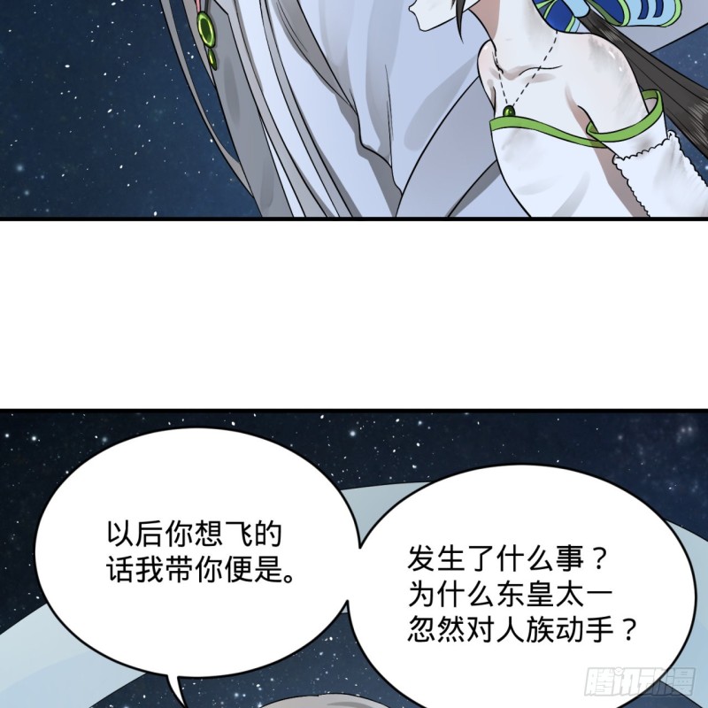 炼气练了三千年韩漫全集-156回 白立无删减无遮挡章节图片 