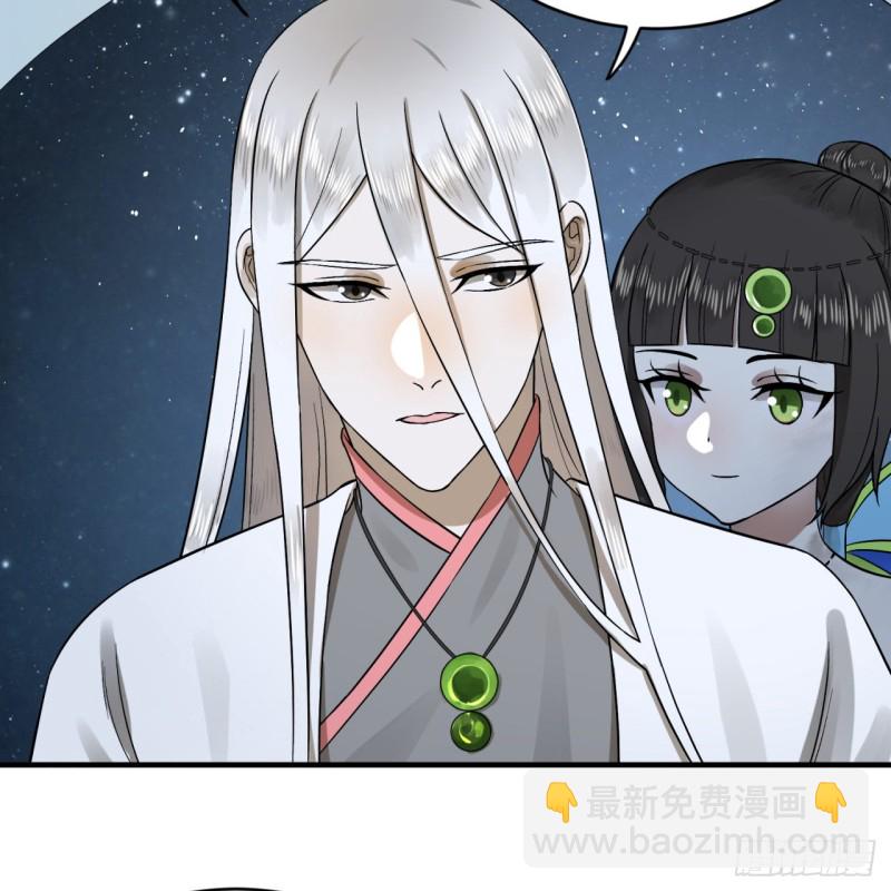 炼气练了三千年韩漫全集-156回 白立无删减无遮挡章节图片 