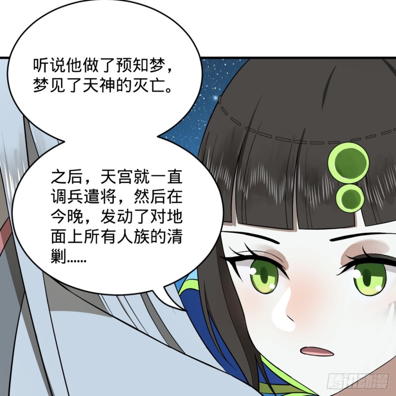 炼气练了三千年韩漫全集-156回 白立无删减无遮挡章节图片 