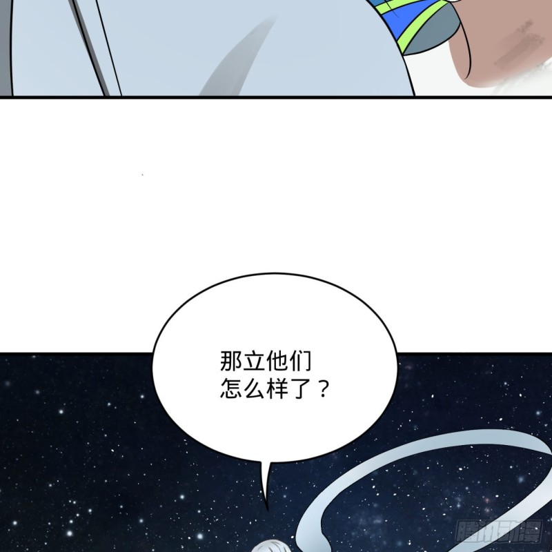 炼气练了三千年韩漫全集-156回 白立无删减无遮挡章节图片 