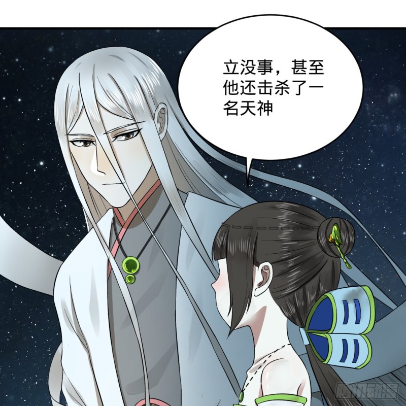 炼气练了三千年韩漫全集-156回 白立无删减无遮挡章节图片 
