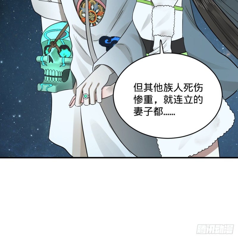 炼气练了三千年韩漫全集-156回 白立无删减无遮挡章节图片 