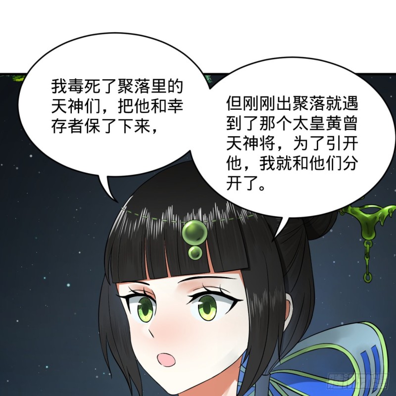 炼气练了三千年韩漫全集-156回 白立无删减无遮挡章节图片 