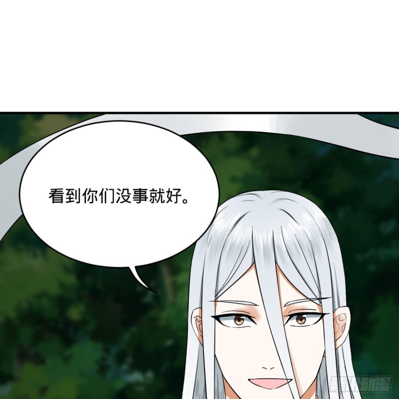 炼气练了三千年韩漫全集-156回 白立无删减无遮挡章节图片 