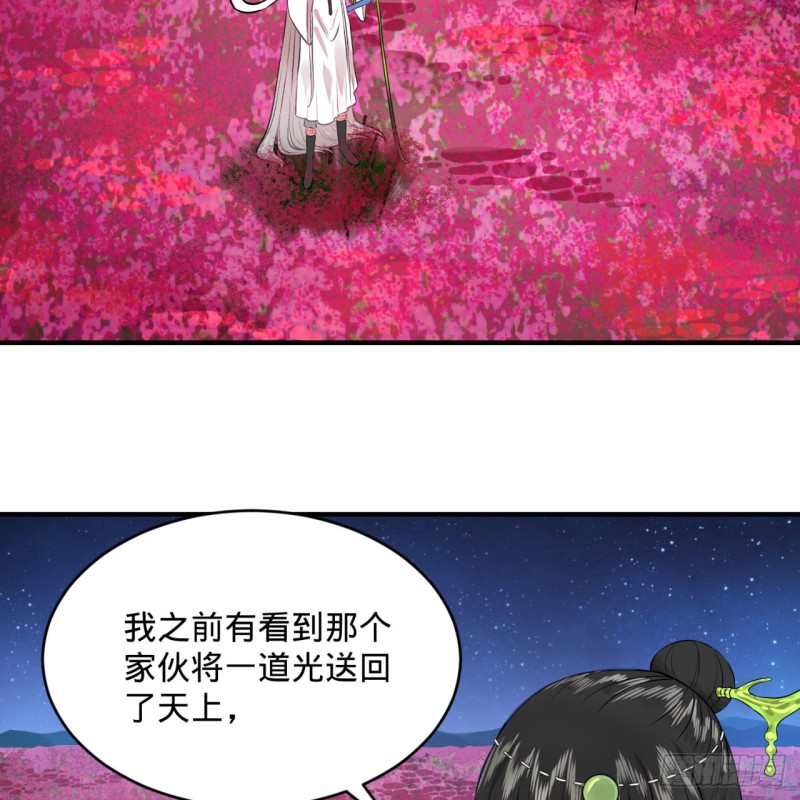 炼气练了三千年韩漫全集-156回 白立无删减无遮挡章节图片 