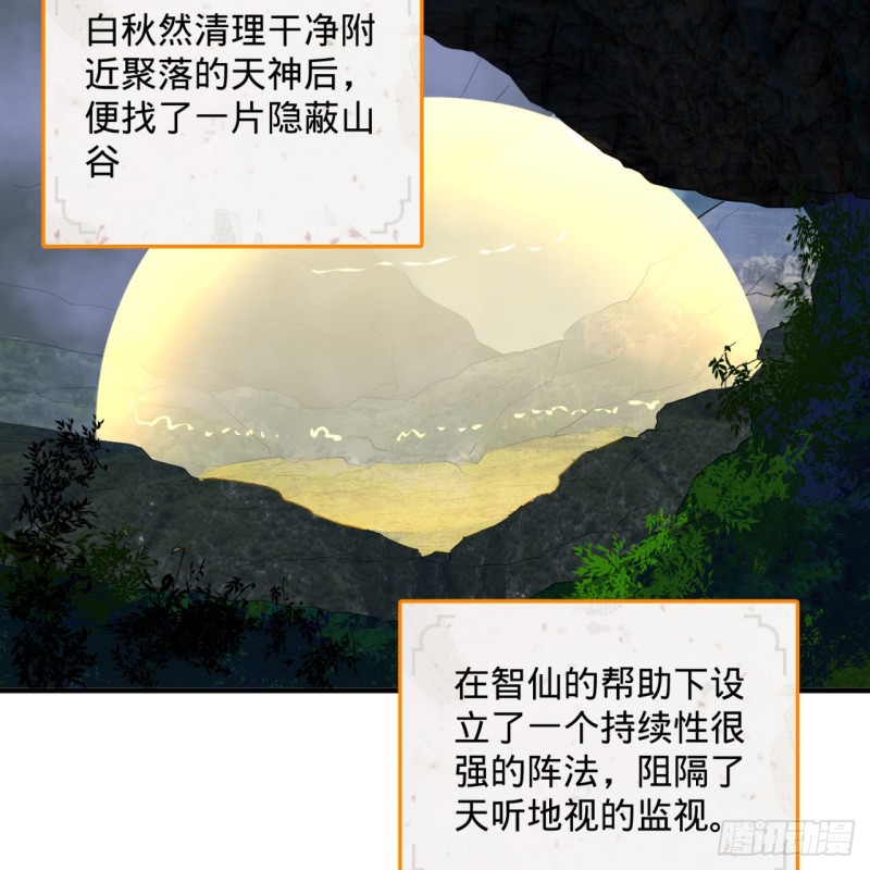 炼气练了三千年韩漫全集-156回 白立无删减无遮挡章节图片 