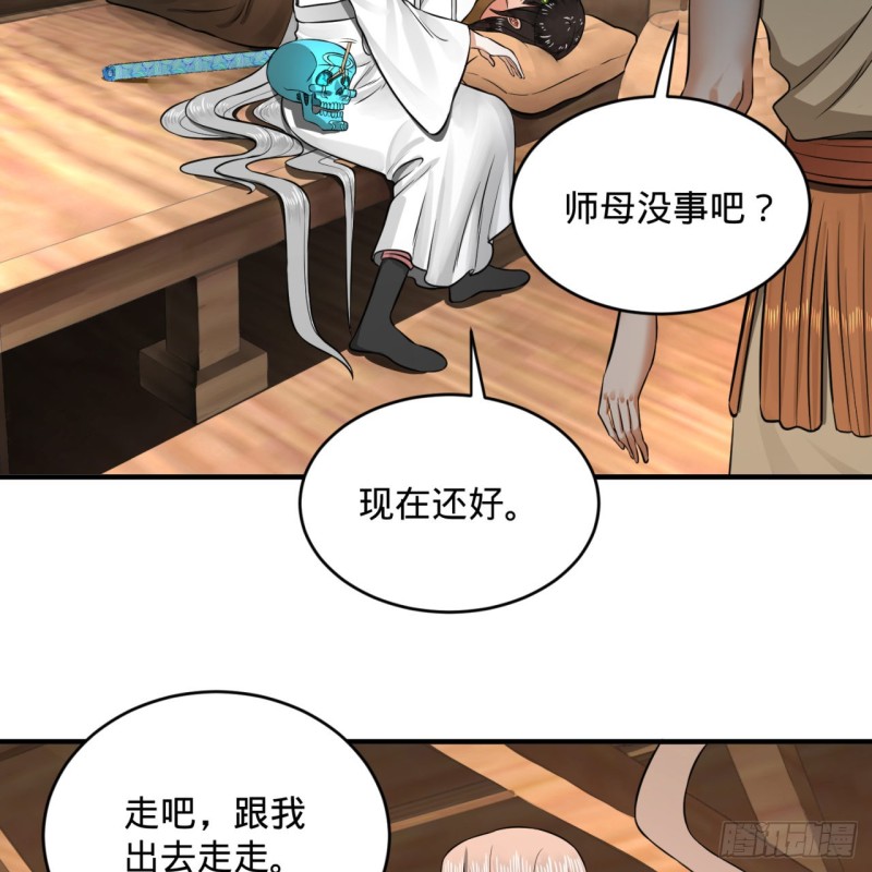 炼气练了三千年韩漫全集-156回 白立无删减无遮挡章节图片 