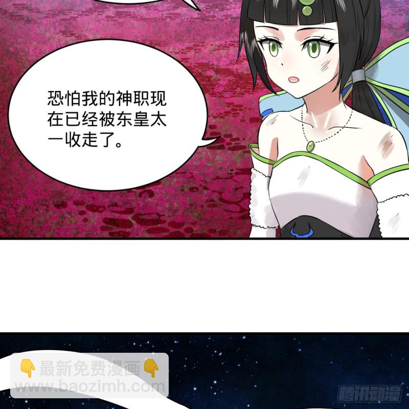 炼气练了三千年韩漫全集-156回 白立无删减无遮挡章节图片 