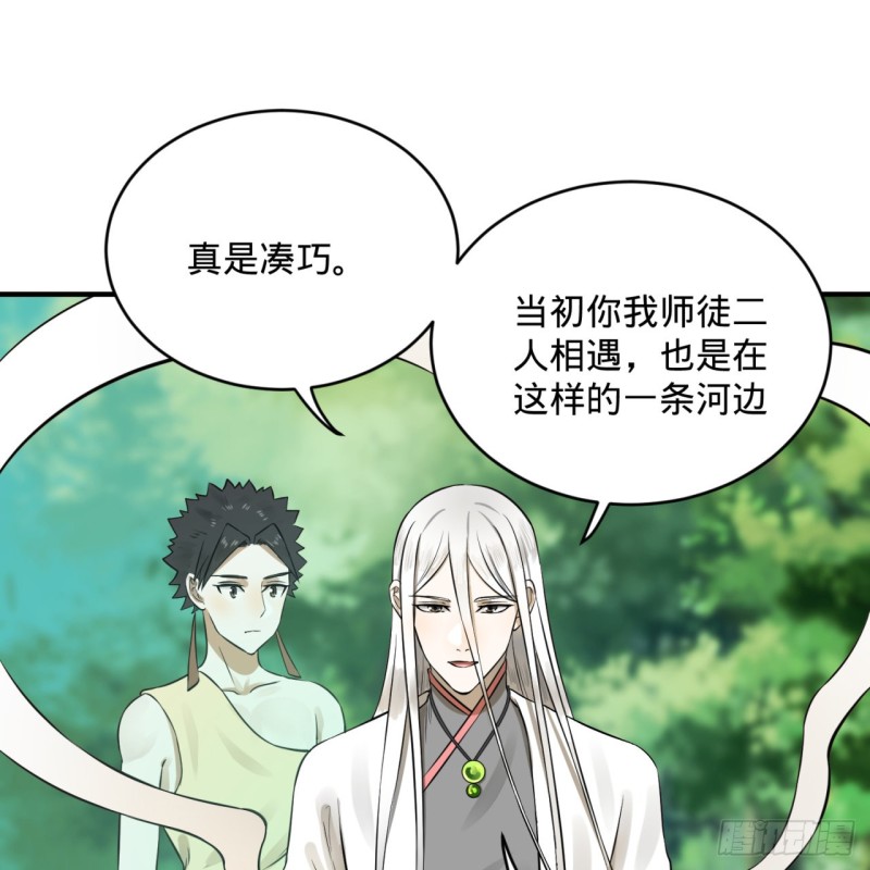 炼气练了三千年韩漫全集-156回 白立无删减无遮挡章节图片 