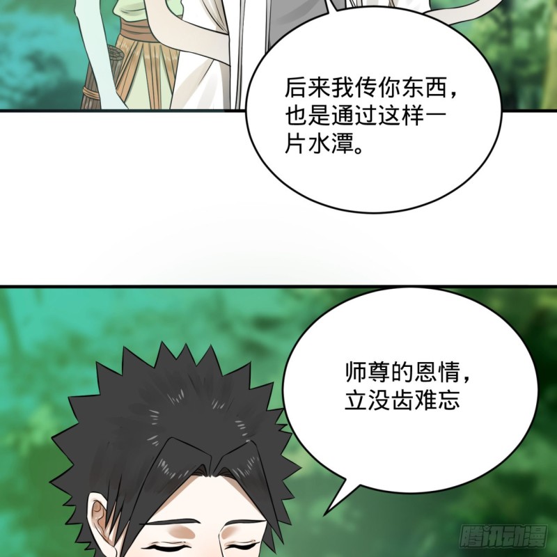 炼气练了三千年韩漫全集-156回 白立无删减无遮挡章节图片 