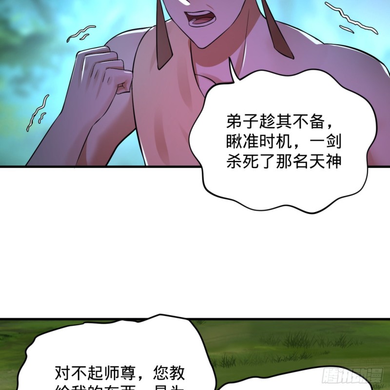 炼气练了三千年韩漫全集-156回 白立无删减无遮挡章节图片 