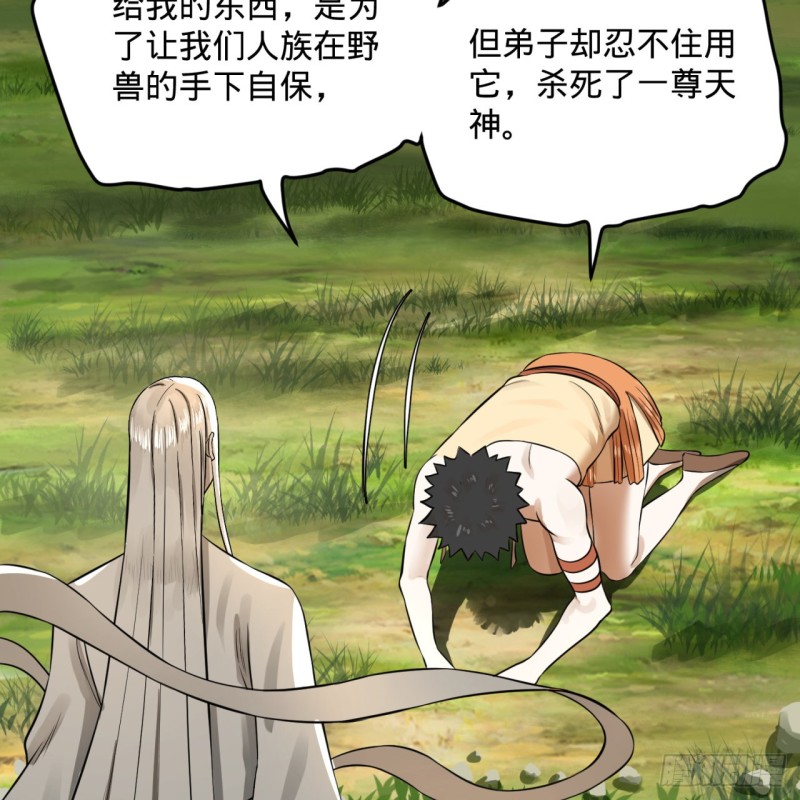 炼气练了三千年韩漫全集-156回 白立无删减无遮挡章节图片 
