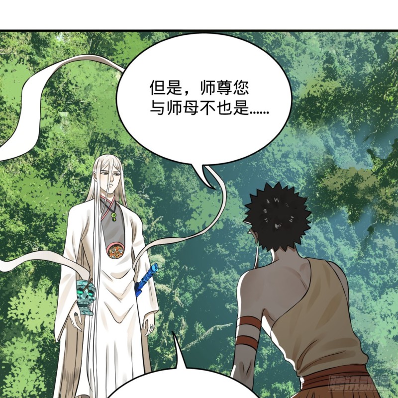 炼气练了三千年韩漫全集-156回 白立无删减无遮挡章节图片 
