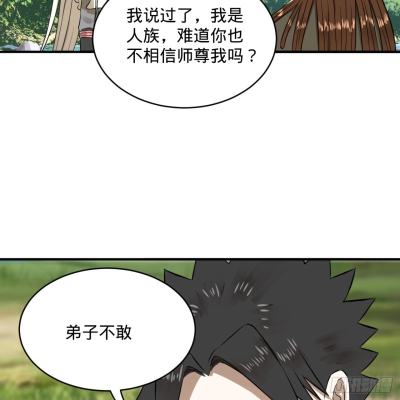 炼气练了三千年韩漫全集-156回 白立无删减无遮挡章节图片 