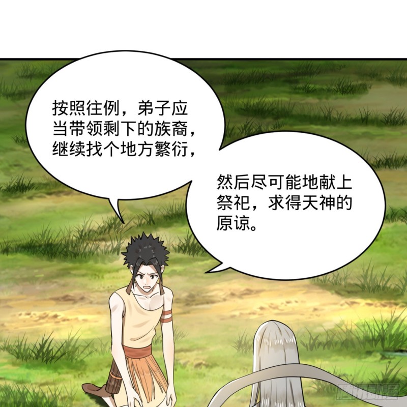 炼气练了三千年韩漫全集-156回 白立无删减无遮挡章节图片 