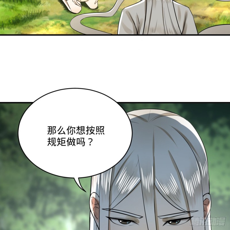 炼气练了三千年韩漫全集-156回 白立无删减无遮挡章节图片 
