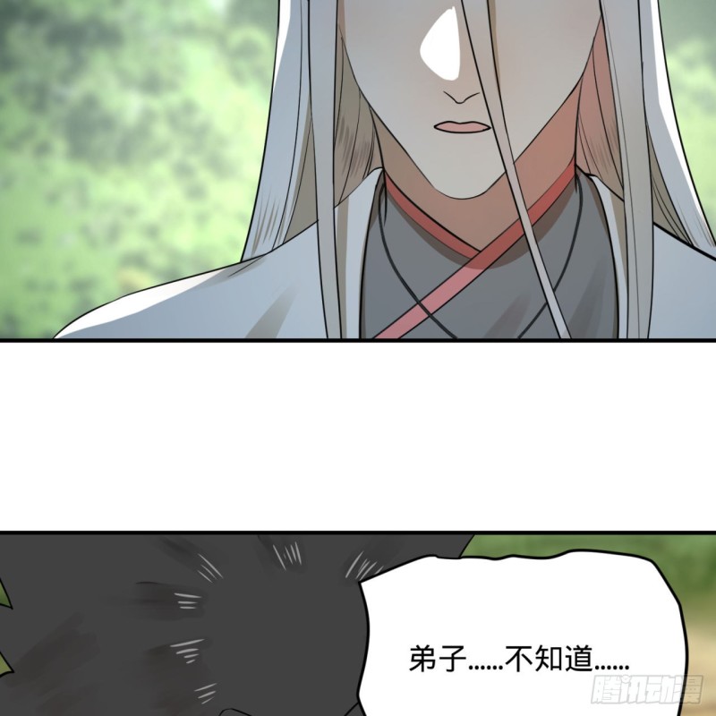 炼气练了三千年韩漫全集-156回 白立无删减无遮挡章节图片 
