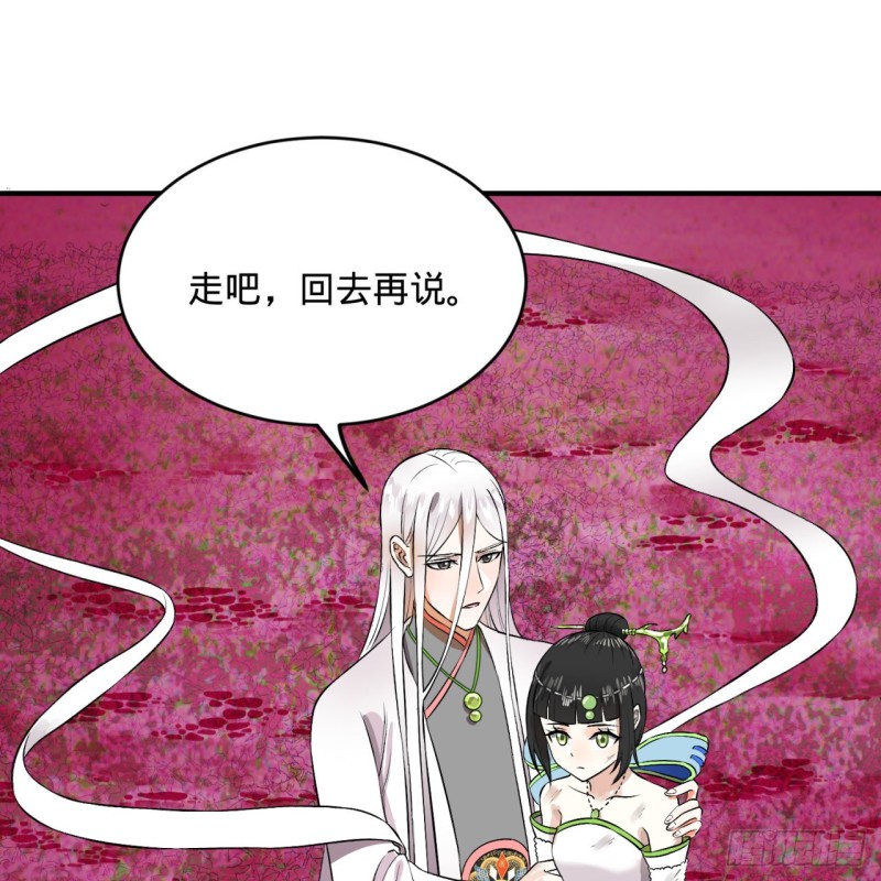炼气练了三千年韩漫全集-156回 白立无删减无遮挡章节图片 