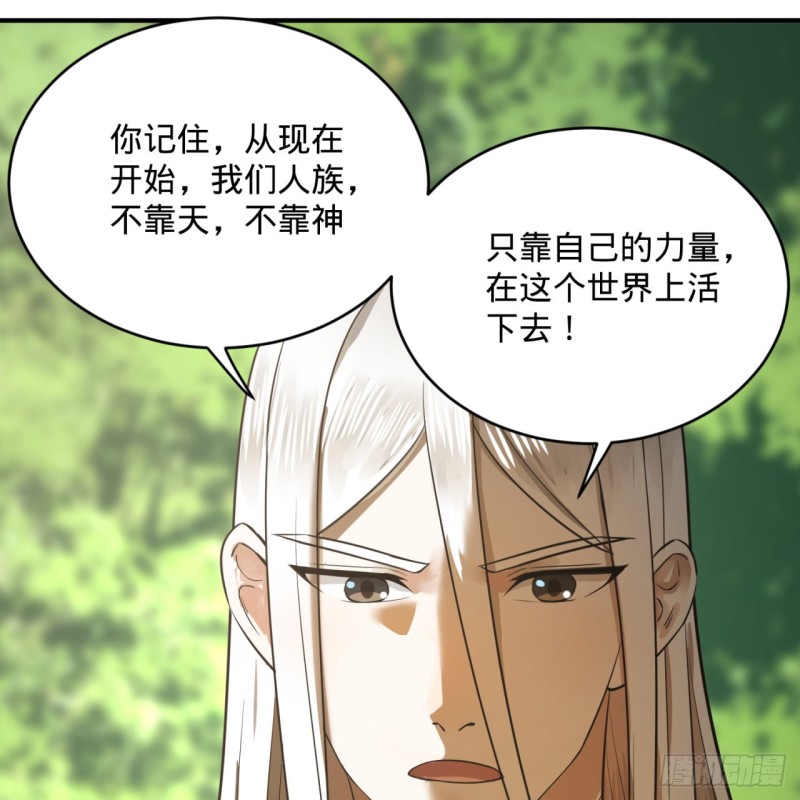 炼气练了三千年韩漫全集-156回 白立无删减无遮挡章节图片 