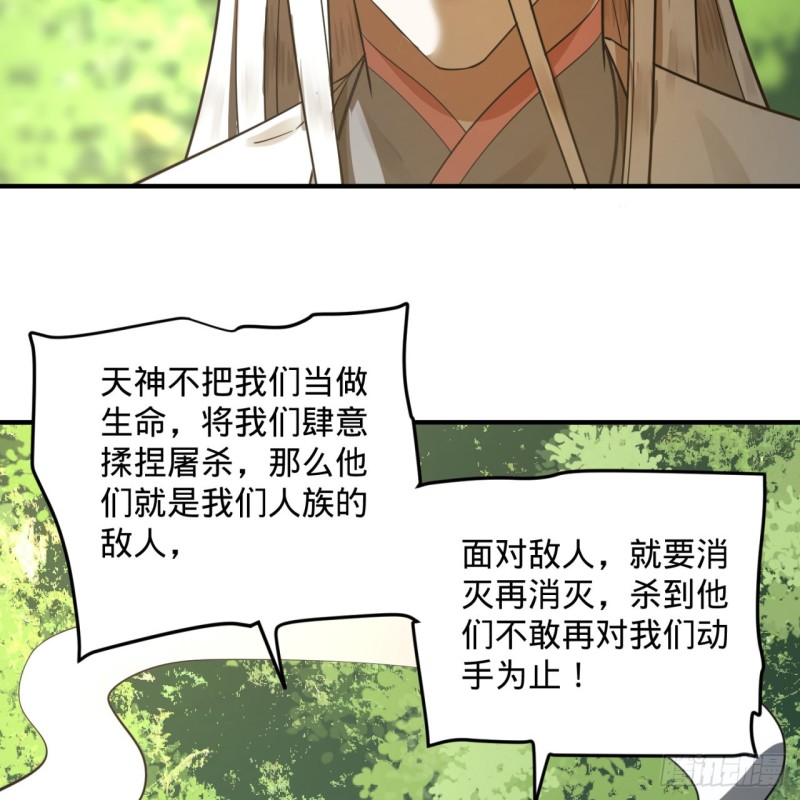 炼气练了三千年韩漫全集-156回 白立无删减无遮挡章节图片 