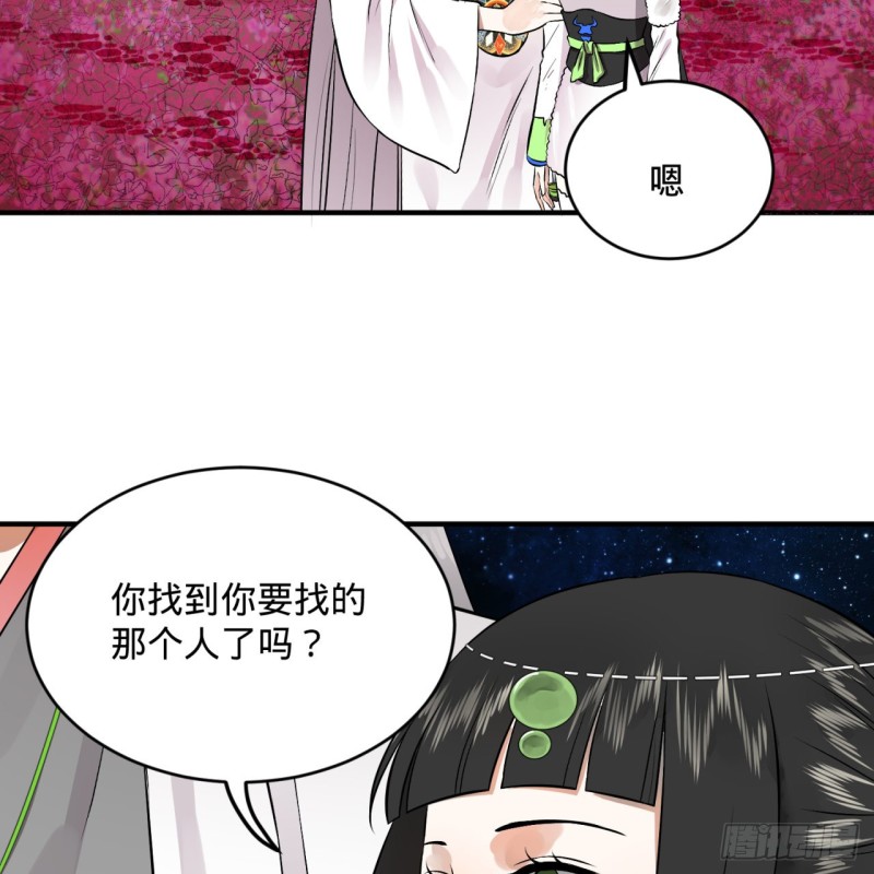 炼气练了三千年韩漫全集-156回 白立无删减无遮挡章节图片 