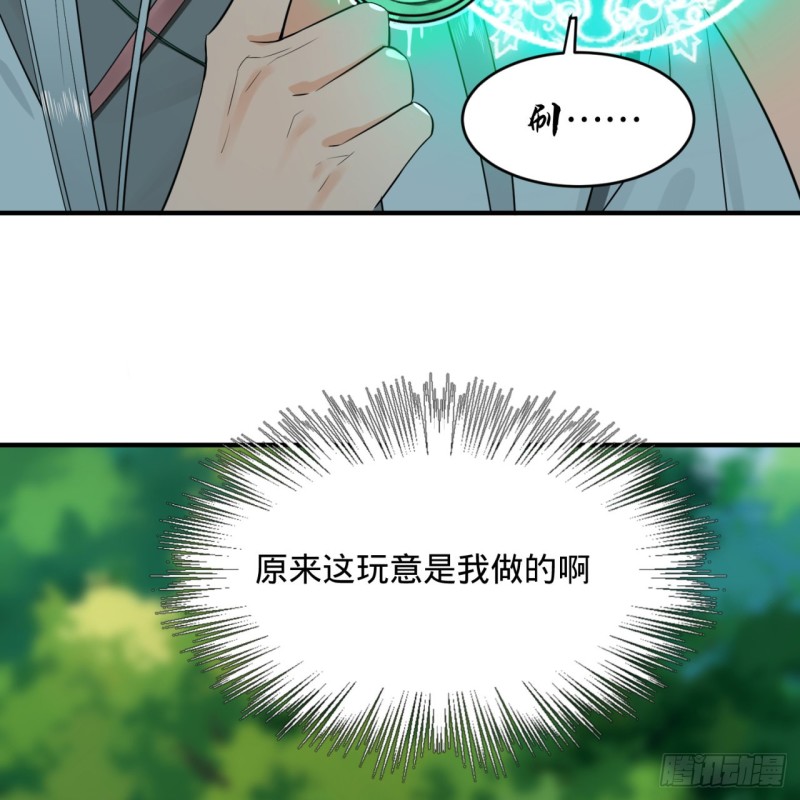 炼气练了三千年韩漫全集-156回 白立无删减无遮挡章节图片 