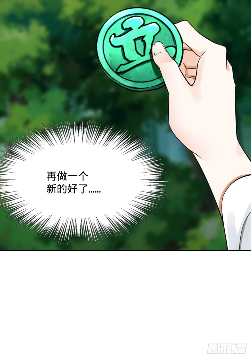 炼气练了三千年韩漫全集-156回 白立无删减无遮挡章节图片 