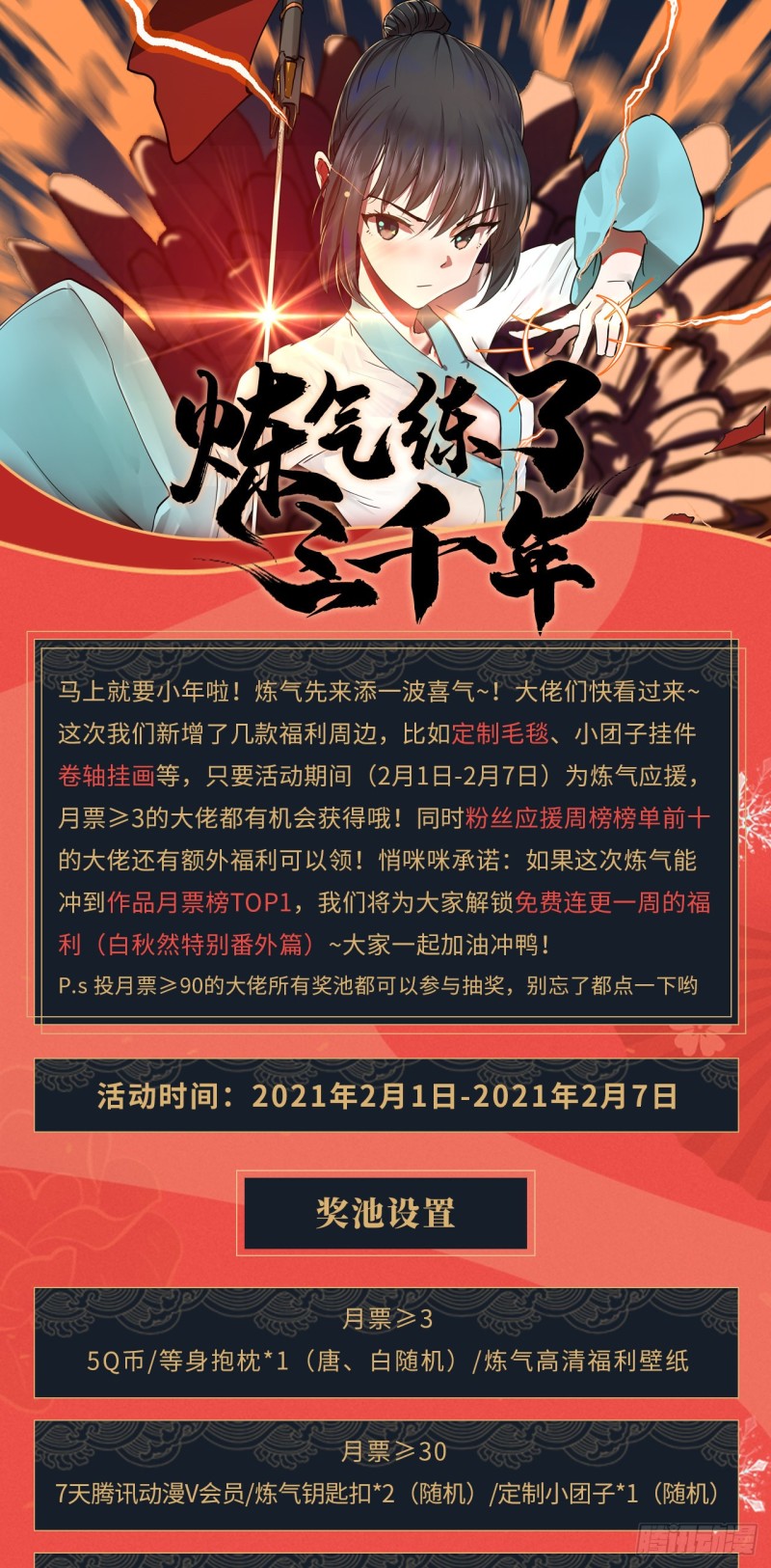 炼气练了三千年韩漫全集-156回 白立无删减无遮挡章节图片 