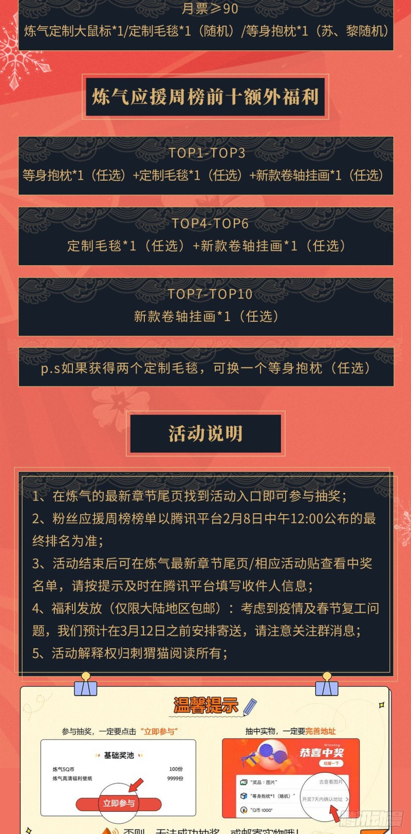 炼气练了三千年韩漫全集-156回 白立无删减无遮挡章节图片 