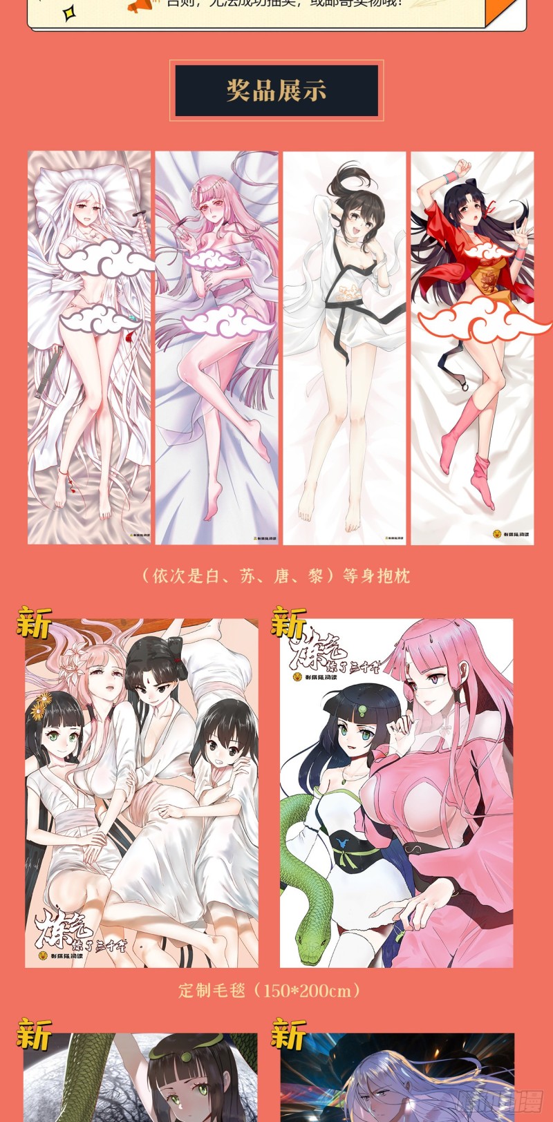 炼气练了三千年韩漫全集-156回 白立无删减无遮挡章节图片 