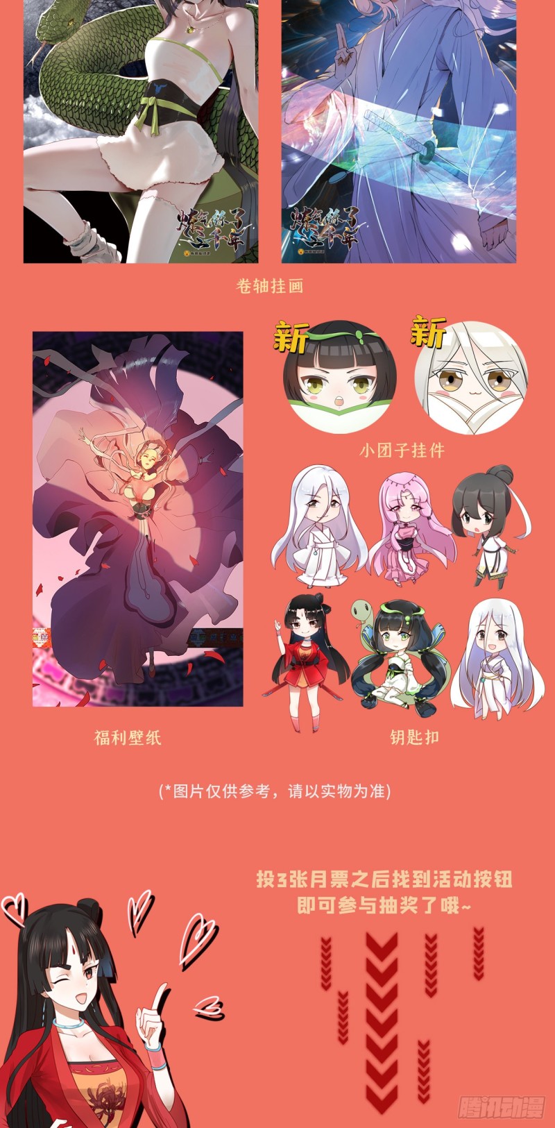 炼气练了三千年韩漫全集-156回 白立无删减无遮挡章节图片 