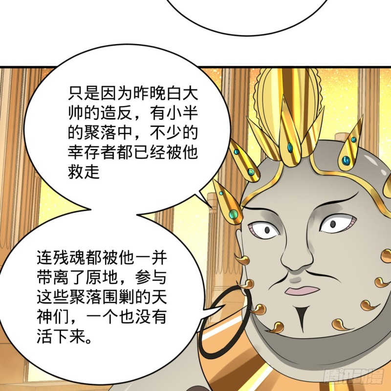 炼气练了三千年韩漫全集-157回 一切有我无删减无遮挡章节图片 