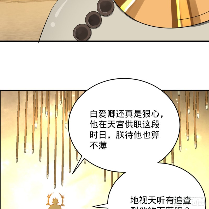 炼气练了三千年韩漫全集-157回 一切有我无删减无遮挡章节图片 
