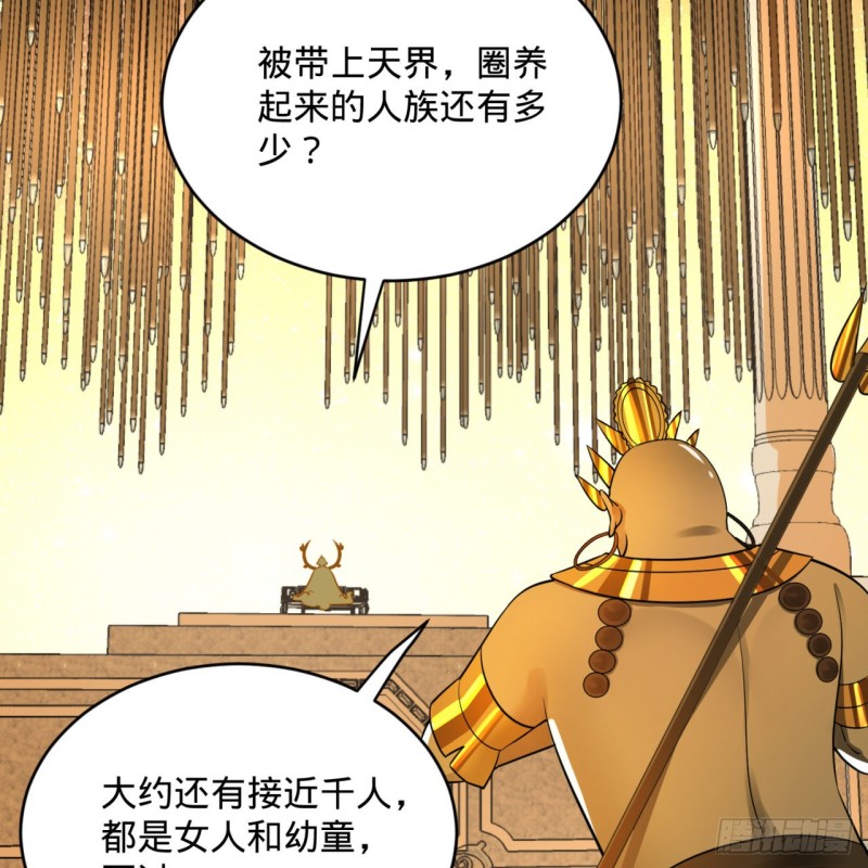 炼气练了三千年韩漫全集-157回 一切有我无删减无遮挡章节图片 