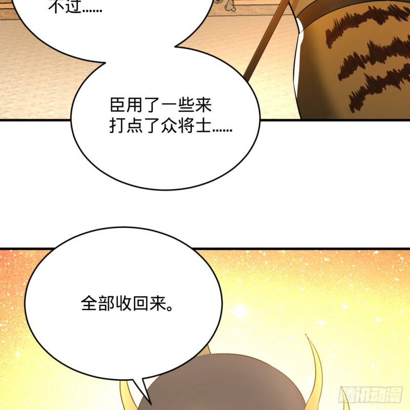 炼气练了三千年韩漫全集-157回 一切有我无删减无遮挡章节图片 