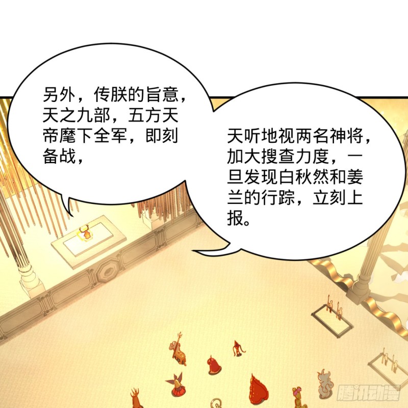 炼气练了三千年韩漫全集-157回 一切有我无删减无遮挡章节图片 