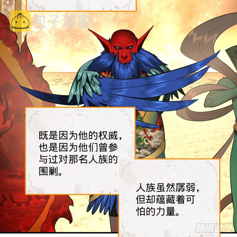 炼气练了三千年韩漫全集-157回 一切有我无删减无遮挡章节图片 
