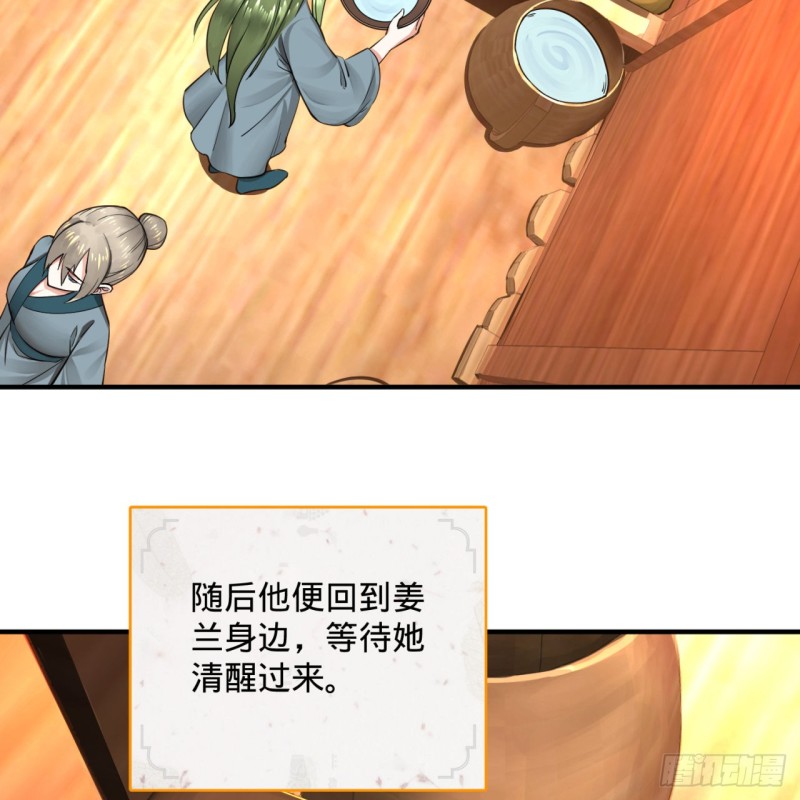 炼气练了三千年韩漫全集-157回 一切有我无删减无遮挡章节图片 