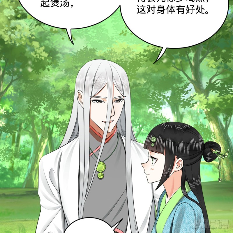 炼气练了三千年韩漫全集-157回 一切有我无删减无遮挡章节图片 