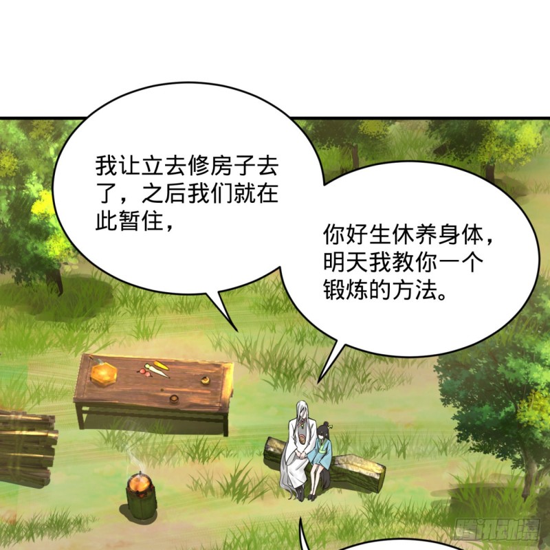 炼气练了三千年韩漫全集-157回 一切有我无删减无遮挡章节图片 
