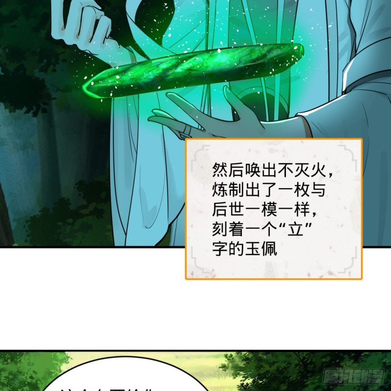 炼气练了三千年韩漫全集-157回 一切有我无删减无遮挡章节图片 