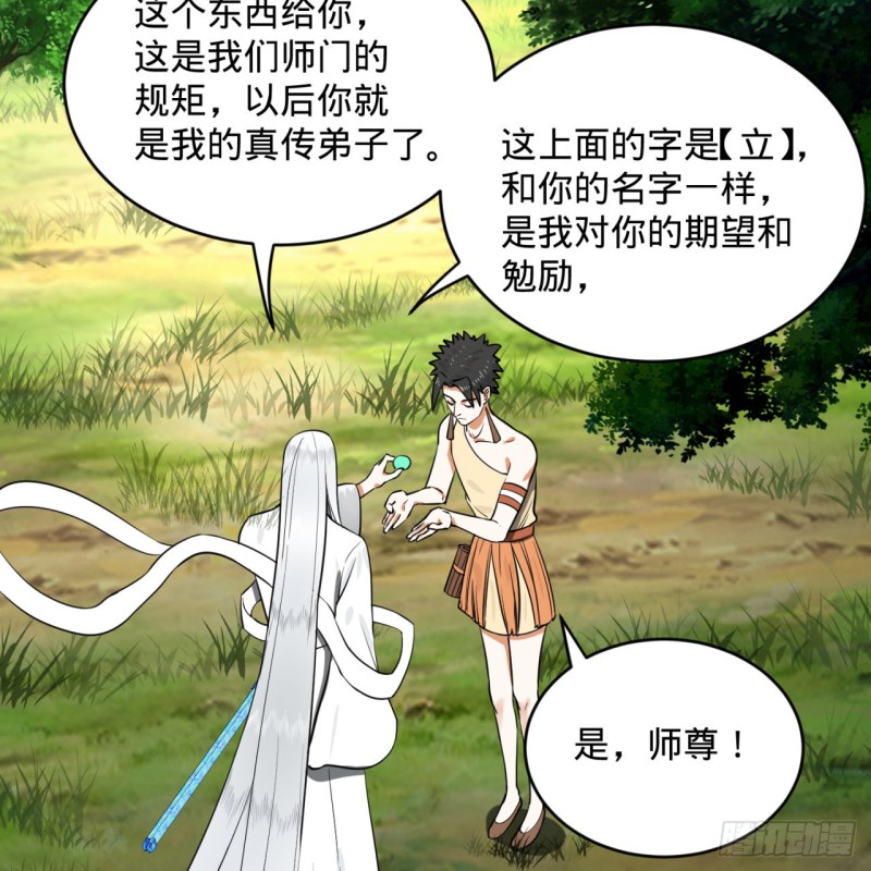 炼气练了三千年韩漫全集-157回 一切有我无删减无遮挡章节图片 