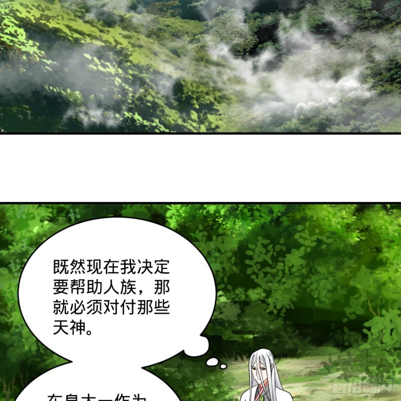 炼气练了三千年韩漫全集-157回 一切有我无删减无遮挡章节图片 